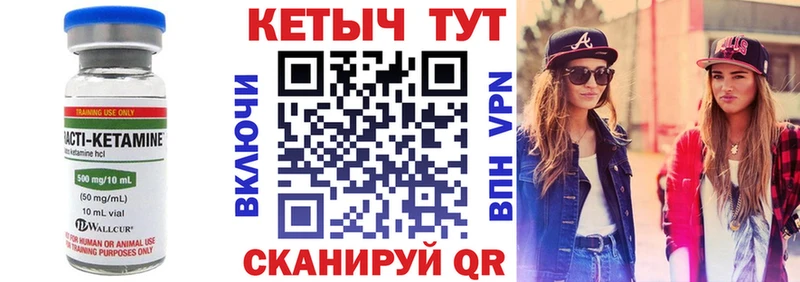 Кетамин VHQ Вяземский