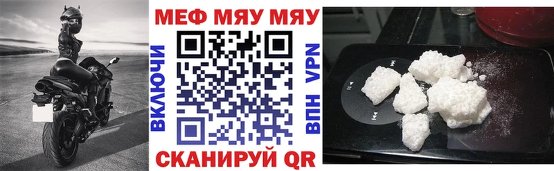 Меф мука Вяземский