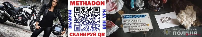 площадка Telegram  Вяземский  МЕТАДОН methadone  KRAKEN ссылки 
