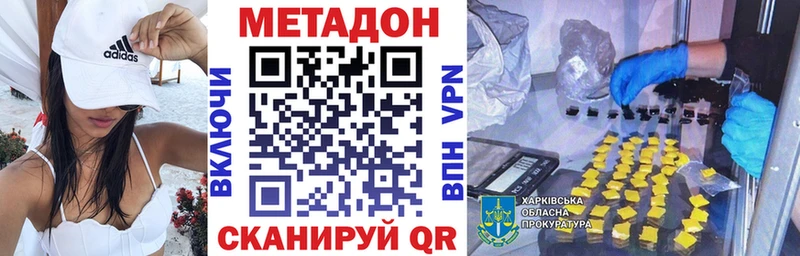 Метадон мёд Вяземский