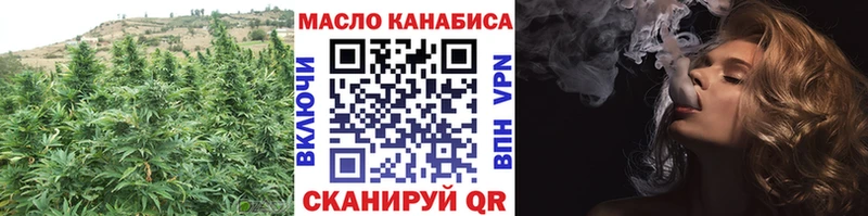 Дистиллят ТГК вейп  нарко площадка наркотические препараты  Вяземский  где продают  